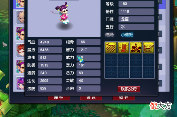 【游戏迷】梦幻西游：最悲剧七夕锦衣，不到1年跌破成本价，囤积的亏惨了！