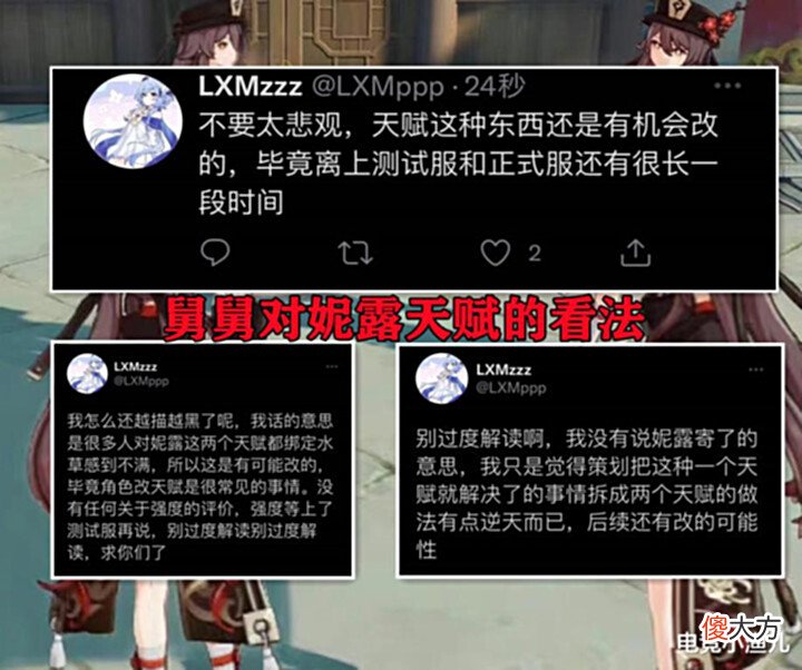 【游戏迷】原神:妮露会走神子老路?舅舅也开始担心妮露天赋,部分玩家破防