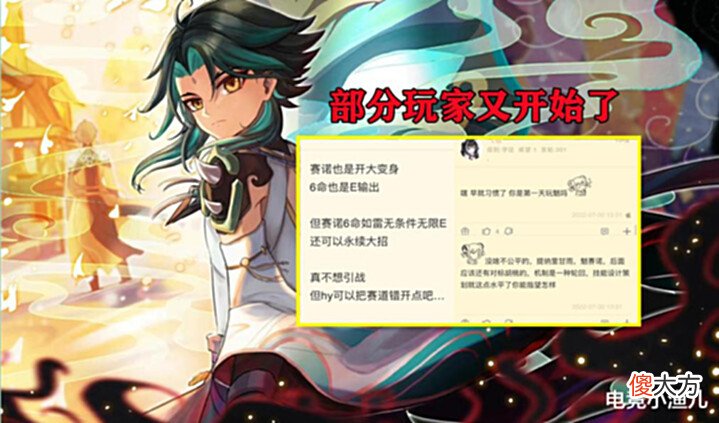 【游戏迷】原神:妮露会走神子老路?舅舅也开始担心妮露天赋,部分玩家破防