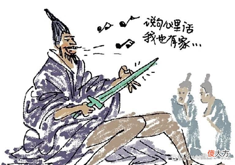 【历史故事】战略家冯谖，既能为自己谋生，又能使孟尝君政治事业久盛不衰