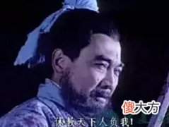 【历史故事】曹操说：“世人皆看错我曹操”，为什么？他的志向和抱负是什么？