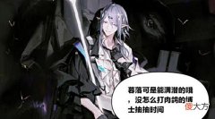 【游戏世界】明日方舟:好饭不怕晚,地灵在肉鸽中压轴登场,希望皮肤和异格速来
