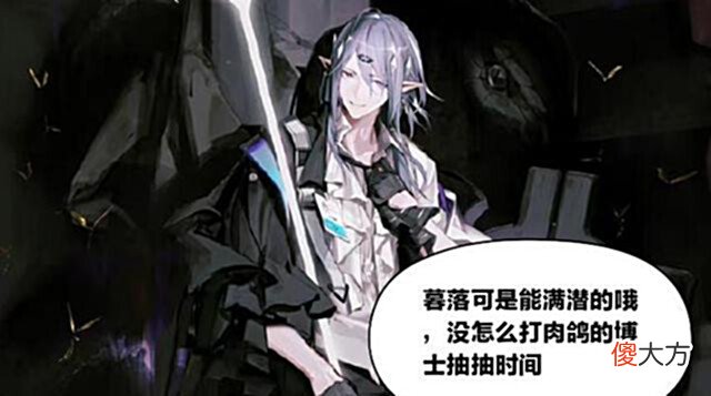 【游戏世界】明日方舟:好饭不怕晚,地灵在肉鸽中压轴登场,希望皮肤和异格速来