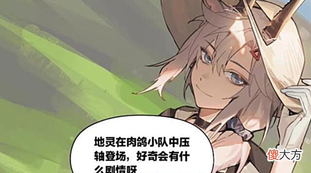 【游戏世界】明日方舟:好饭不怕晚,地灵在肉鸽中压轴登场,希望皮肤和异格速来
