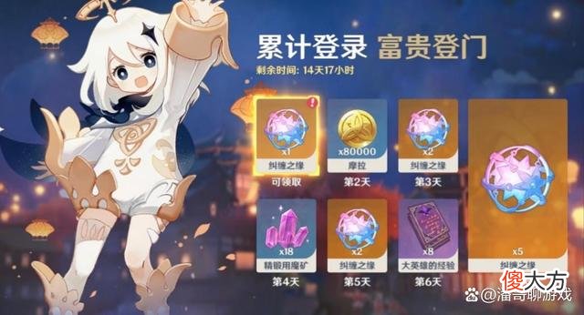【游戏世界】原神版躲猫猫游戏风行迷踪活动任务让玩家印象深刻