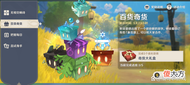 【游戏世界】原神版躲猫猫游戏风行迷踪活动任务让玩家印象深刻