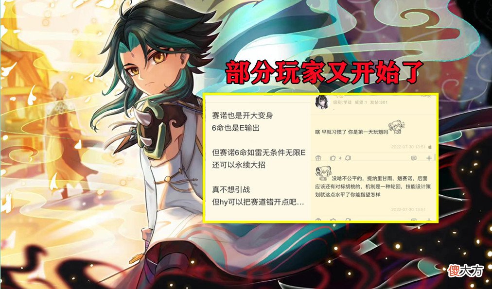 【游戏世界】原神：妮露会走神子老路？舅舅也开始担心妮露天赋，部分玩家破防