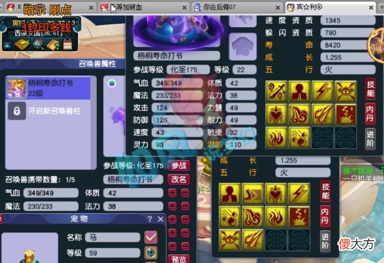 【游戏迷】梦幻西游：渔岛锤哥更新10红谛听，曲阜孔庙买160愤怒流云腰带！