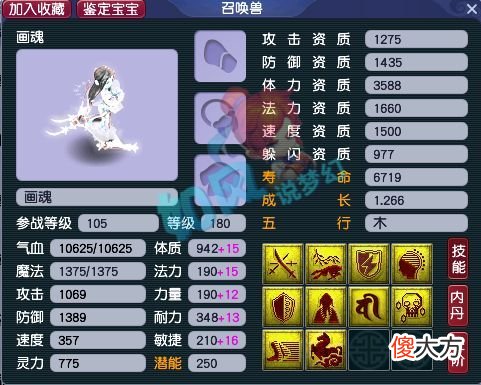 【游戏迷】梦幻西游：渔岛锤哥更新10红谛听，曲阜孔庙买160愤怒流云腰带！