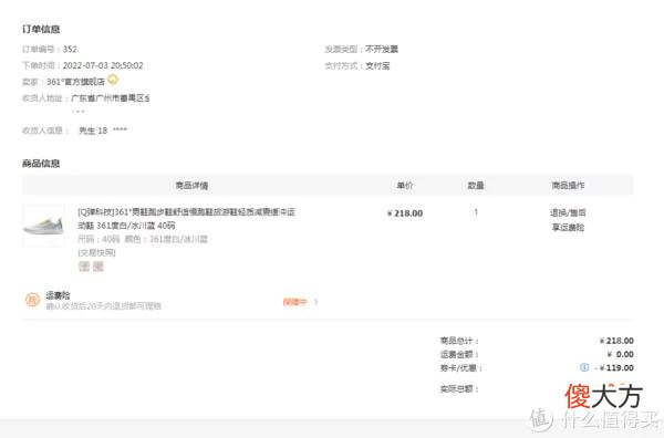 【时尚一点】99元的361Q弹科技轻质减震跑鞋开箱简评