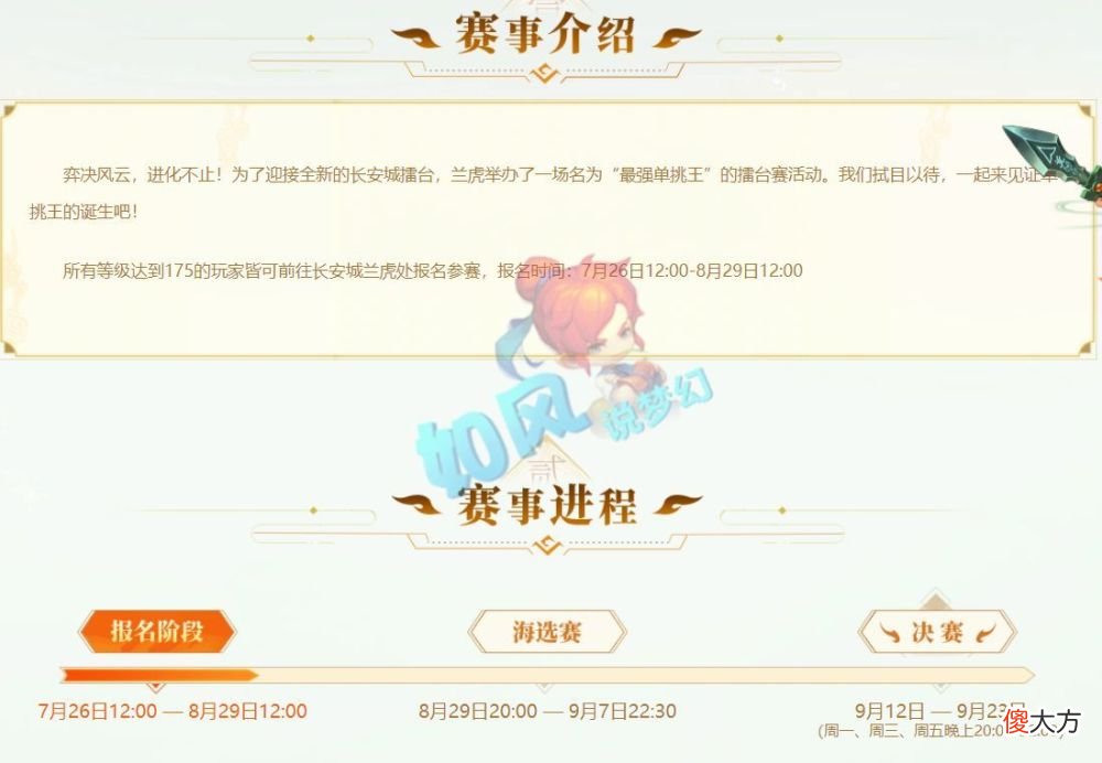 【游戏迷】梦幻西游：最强单挑王奖励5万元猪肉，二狗直播撩妹被顶号！