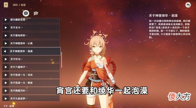 【游戏世界】《崩坏3》中宵宫的欧气有多强？