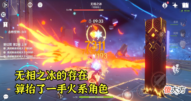 【游戏世界】崩坏3：深渊难度不高且针对冰系心海使用率明显降低