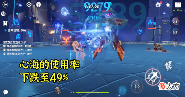 【游戏世界】崩坏3：深渊难度不高且针对冰系心海使用率明显降低