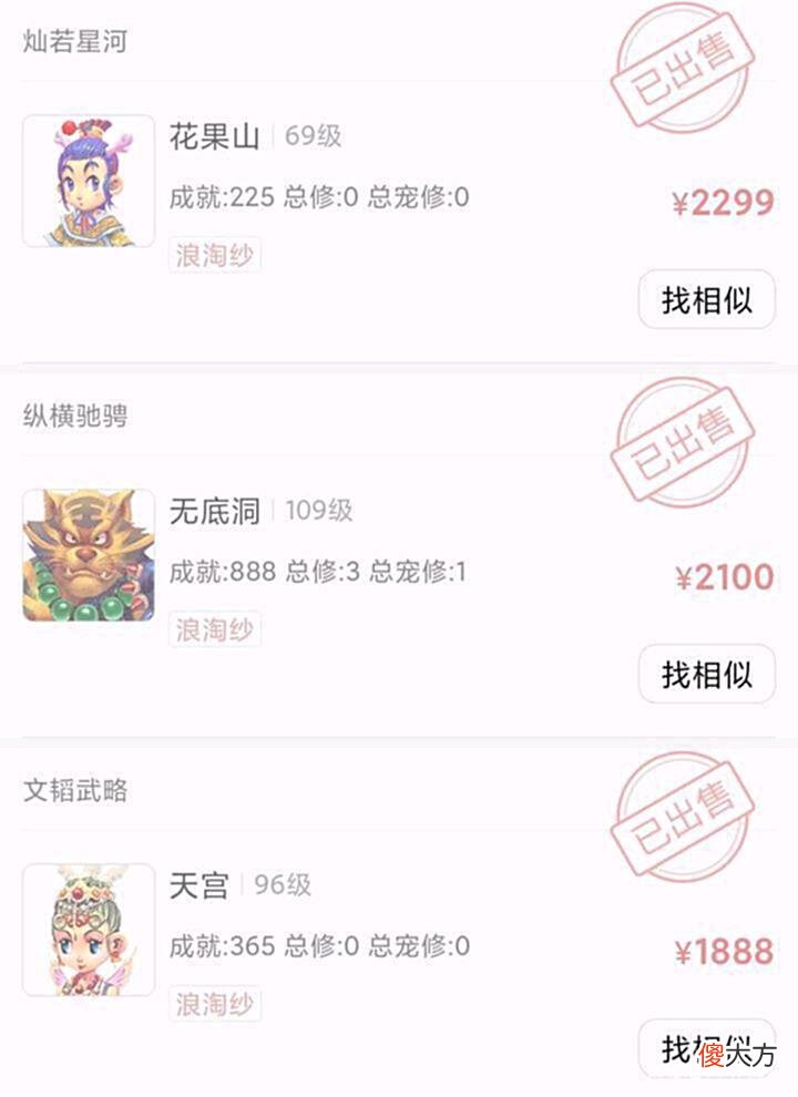 【游戏迷】梦幻西游：浪淘沙商人首次回应炒作问题，告诉你什么时候开始囤货