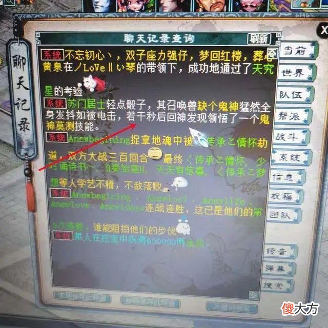 【游戏世界】大话西游2：这是个声控游戏？多少人靠口才吃饭？