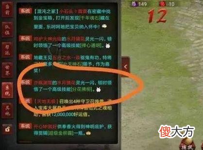 【游戏世界】大话西游2：这是个声控游戏？多少人靠口才吃饭？