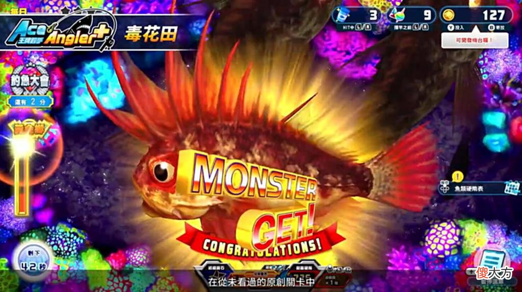 【游戏迷】人气钓鱼游戏新作《王牌钓手欢钓水族馆》10月27日发售