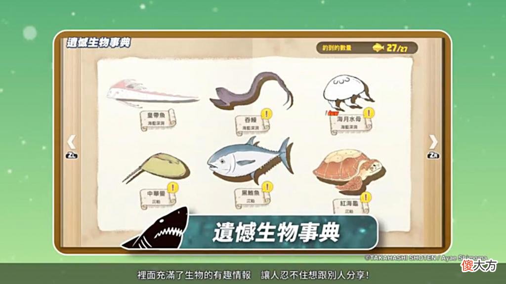 【游戏迷】人气钓鱼游戏新作《王牌钓手欢钓水族馆》10月27日发售