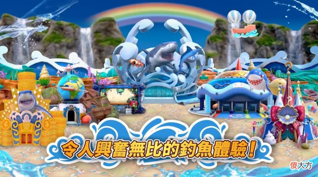 【游戏迷】人气钓鱼游戏新作《王牌钓手欢钓水族馆》10月27日发售