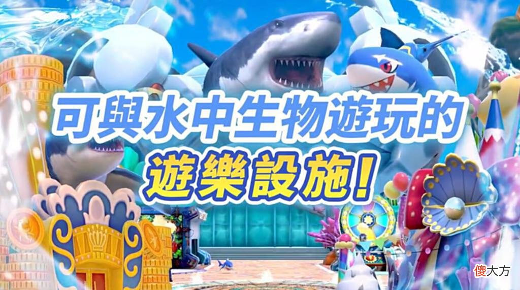 【游戏迷】人气钓鱼游戏新作《王牌钓手欢钓水族馆》10月27日发售