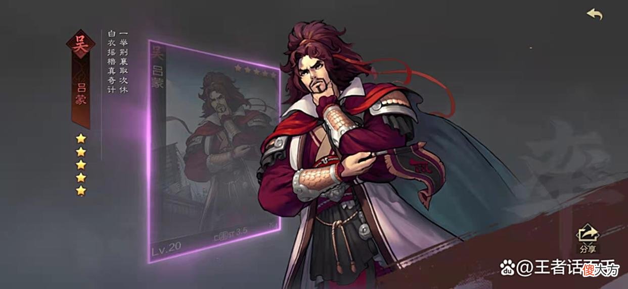 【游戏世界】率土之滨：冷门武将的逆袭，朱儁能否真正崛起？面板属性是关键