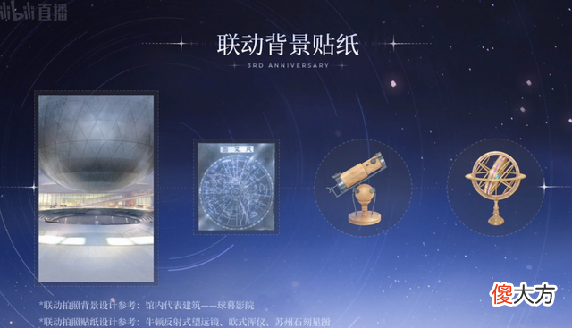 【游戏迷】《闪耀暖暖》三周年“星海”直播：梦幻极光裙＋丰厚福利令人心动