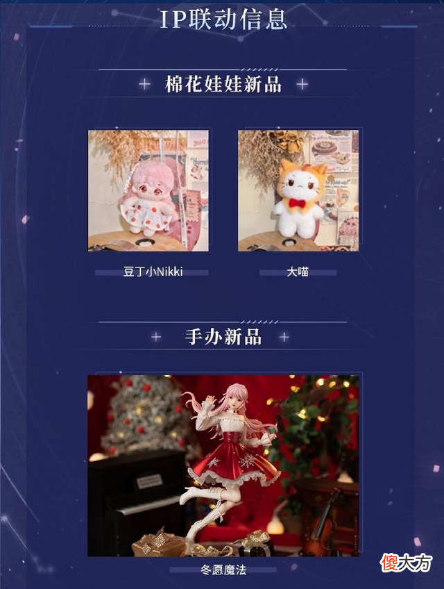 【游戏迷】《闪耀暖暖》三周年“星海”直播：梦幻极光裙＋丰厚福利令人心动