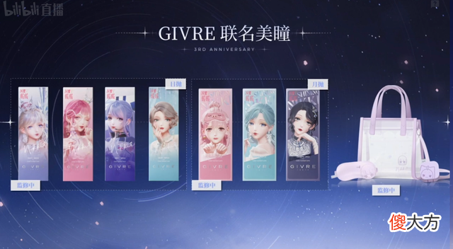 【游戏迷】《闪耀暖暖》三周年“星海”直播：梦幻极光裙＋丰厚福利令人心动