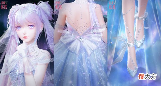 【游戏迷】《闪耀暖暖》三周年“星海”直播：梦幻极光裙＋丰厚福利令人心动