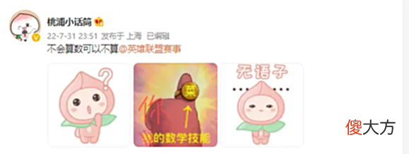 【游戏迷】TES向LPL官方开炮！因强行无视JKL，引发粉丝众怒：必须给个说法