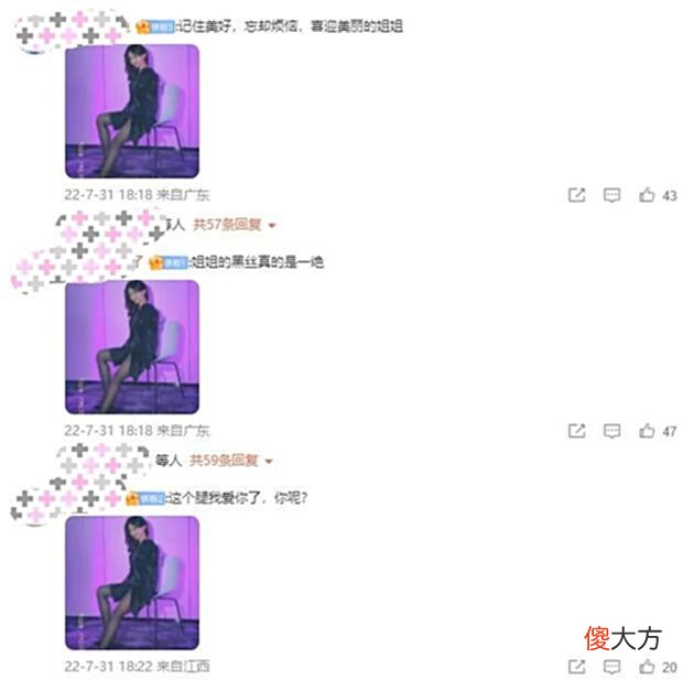 【游戏世界】Miss大晒黑丝照!评论区炸锅了:真的是一绝!