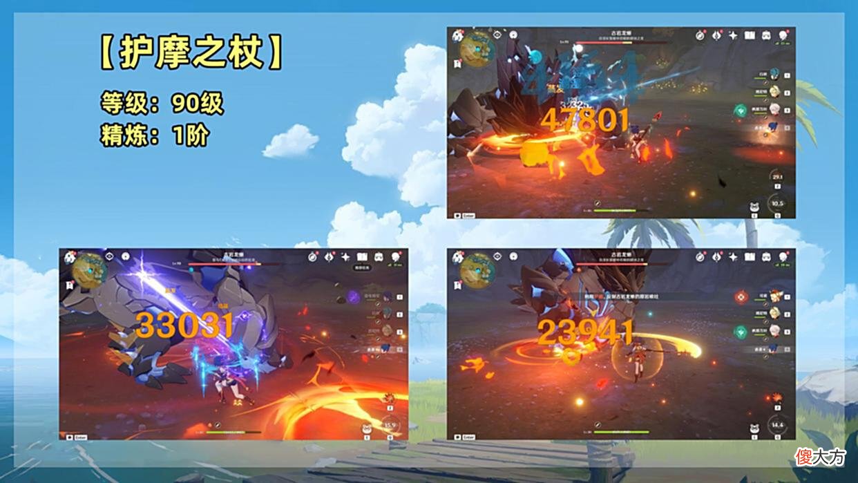 【游戏世界】原神：香菱武器选择攻略！5把武器实测对比，差距很明显