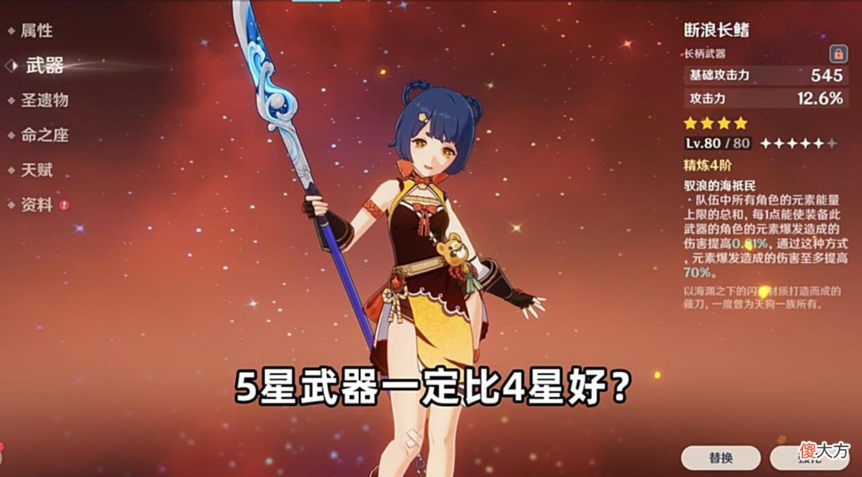 【游戏世界】原神：香菱武器选择攻略！5把武器实测对比，差距很明显