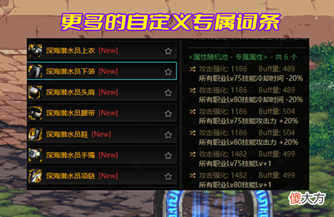 【游戏迷】DNF:8月份推出33件史诗!新副本即将上线,大规模减负来了