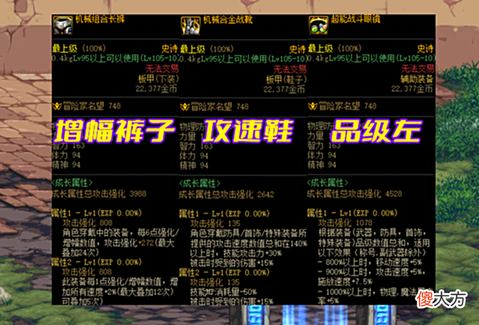 【游戏迷】DNF:8月份推出33件史诗!新副本即将上线,大规模减负来了