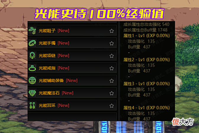 【游戏迷】DNF:8月份推出33件史诗!新副本即将上线,大规模减负来了