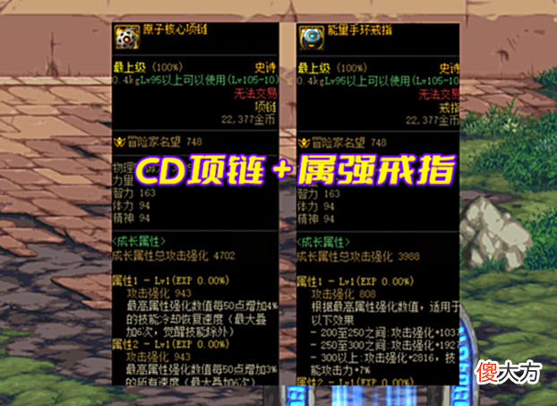 【游戏迷】DNF:8月份推出33件史诗!新副本即将上线,大规模减负来了