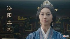 【历史故事】《星汉灿烂》汝阳王妃来头大？早年苛待文帝，仗着从龙有功拿乔