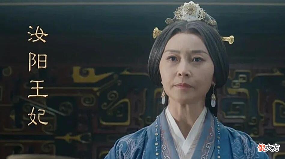 【历史故事】《星汉灿烂》汝阳王妃来头大？早年苛待文帝，仗着从龙有功拿乔