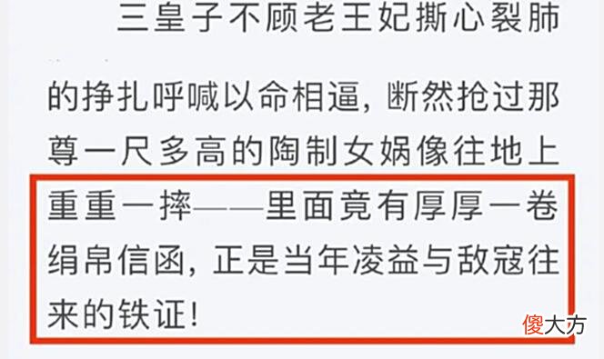 【历史故事】《星汉灿烂》汝阳王妃来头大？早年苛待文帝，仗着从龙有功拿乔