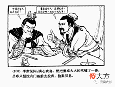 【历史故事】吕布杀董卓，他不是一个人在战斗。