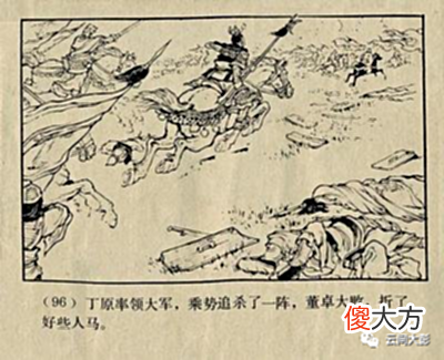【历史故事】吕布杀董卓，他不是一个人在战斗。