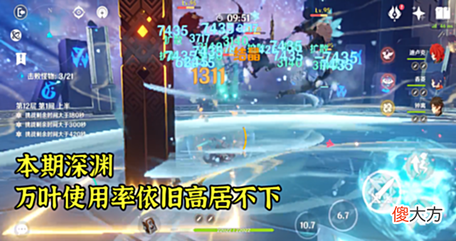 【游戏迷】原神：铁打辅助？新深渊使用率万叶班尼特继续领衔，心海大幅下降