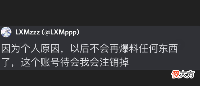 【游戏迷】崩坏3：因为被玩家冲破了大防，舅舅急了，散播的消息引起争执