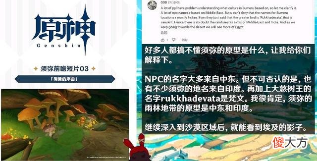 【游戏世界】火影忍者手游：老外争论须弥原型所有权，韩国玩家心碎