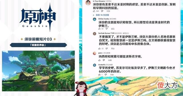 【游戏世界】火影忍者手游：老外争论须弥原型所有权，韩国玩家心碎