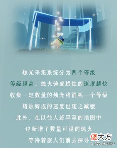【游戏迷】天空王国：光遇游戏中蜡烛的上限为：玩家可以每天收集20个左右