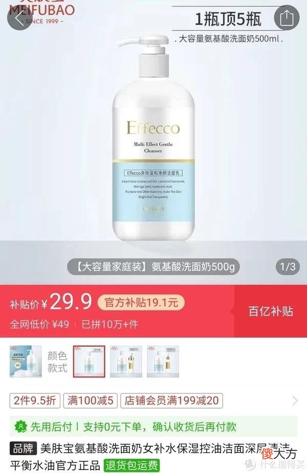【时尚一点】巨大巨便宜！按斤囤的好东西，全家一起用的PXX平价好物
