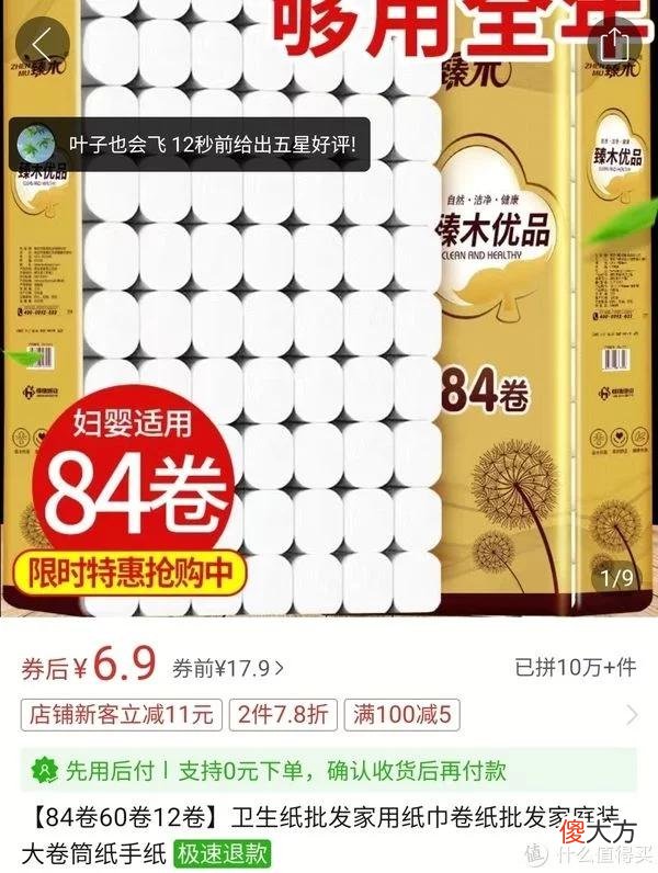 【时尚一点】巨大巨便宜！按斤囤的好东西，全家一起用的PXX平价好物